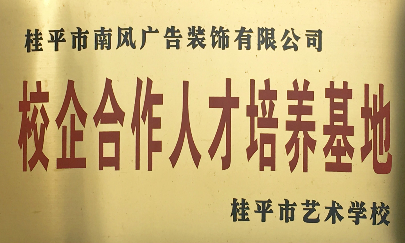 乐竞平台（中国）科技公司