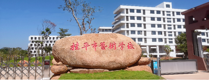 乐竞平台（中国）科技公司门口大石头